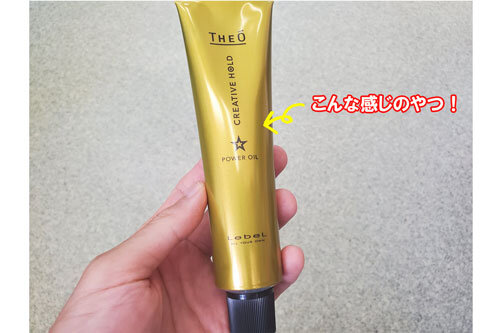 パワーオイル
