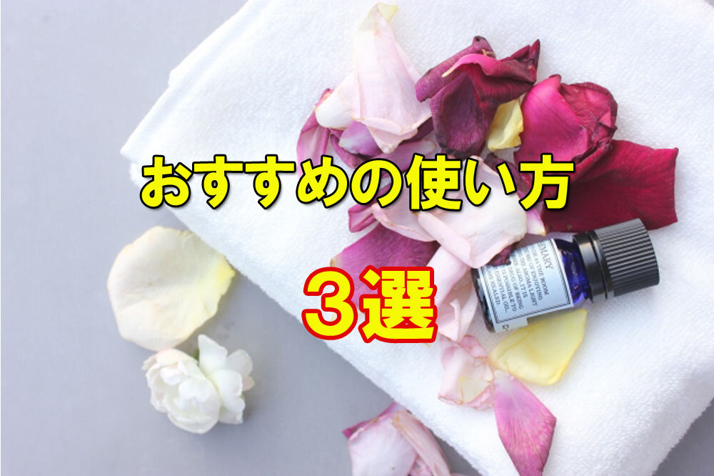ドライハーブの上に置いてあるアロマオイル