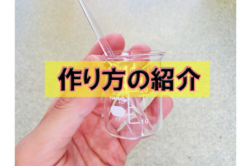 アロマを使った虫除けスプレーの作り方