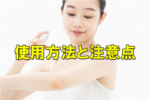 アロマスプレーをかける女性