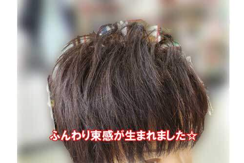 ふんわり束感のトップ