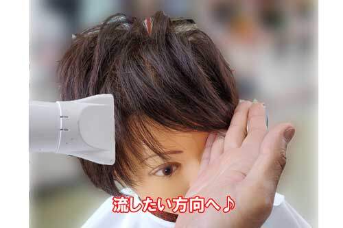 前髪を流す