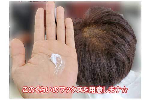 ワックスを手に乗せた状態