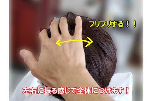 ワックスを髪につける