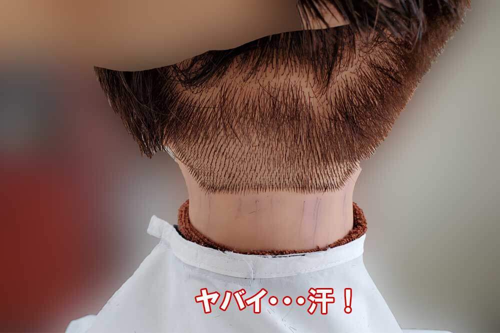 刈り上げ失敗