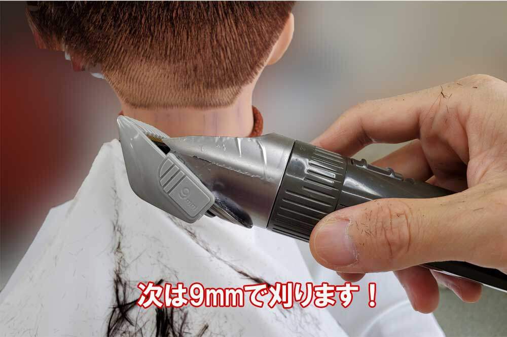 刈り上げ修復中