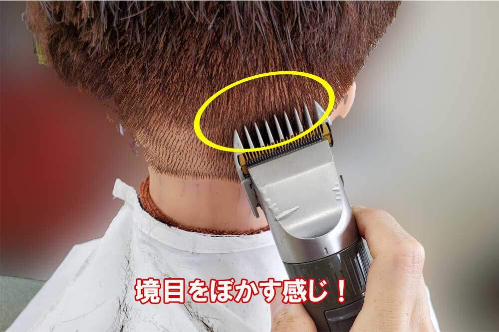 刈り上げ修復中