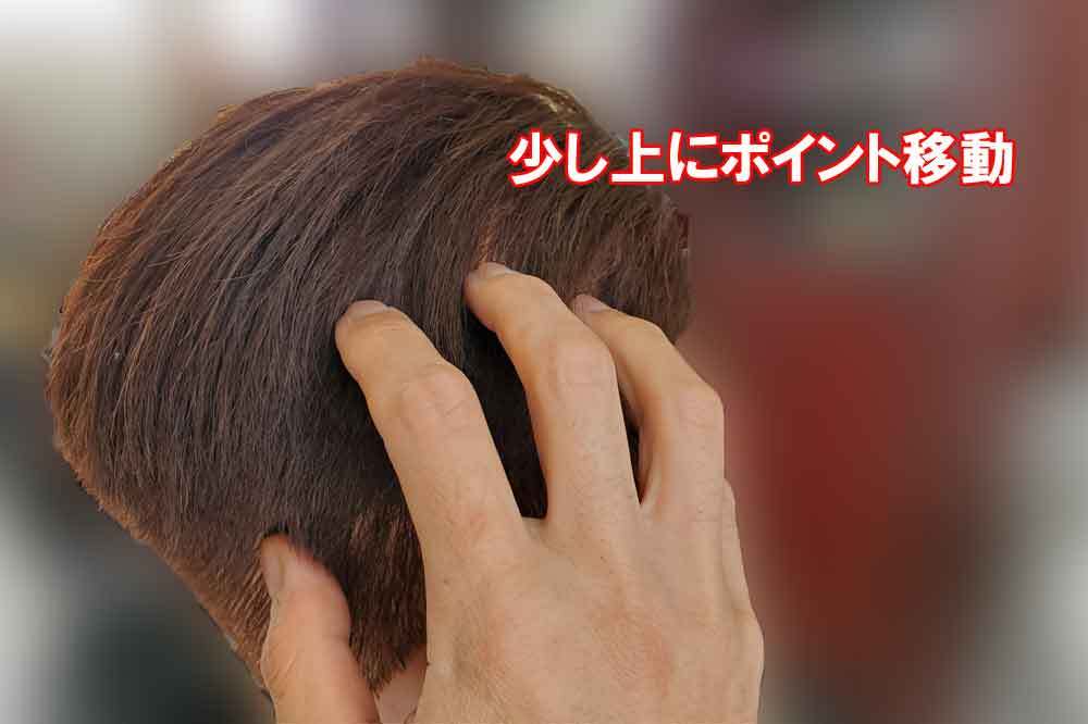 頭皮マッサージ