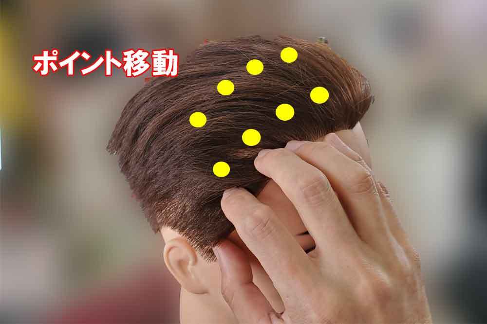 生え際マッサージ