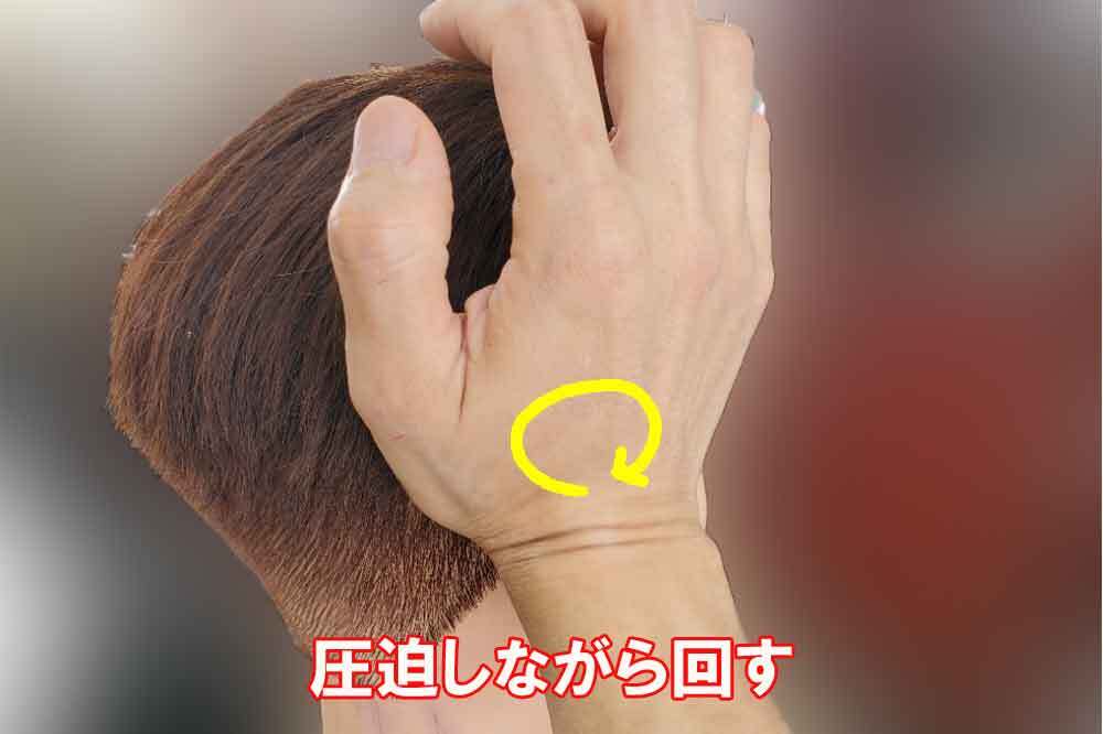 こめかみマッサージ