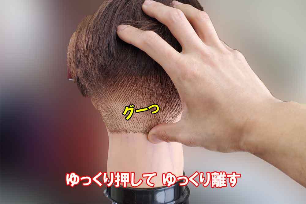 風池をマッサージ