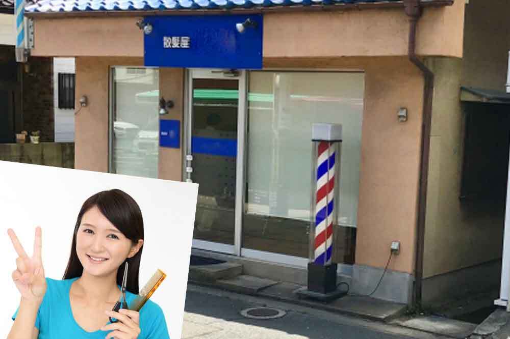 理容室でヒゲ剃りしてもらう
